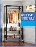 GH-005 雙層儲物籃和掛衣架