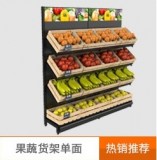 果蔬貨架(單面)